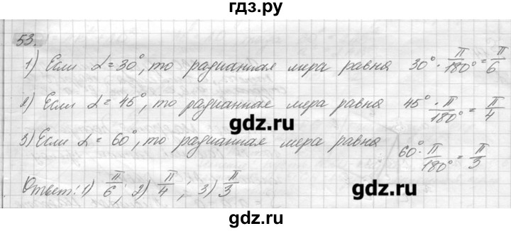 ГДЗ по геометрии 7‐9 класс  Погорелов   параграф 13 - 53, решебник