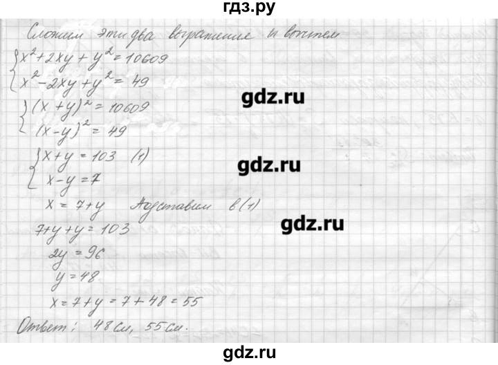 ГДЗ по геометрии 7‐9 класс  Погорелов   параграф 14 - 24, решебник