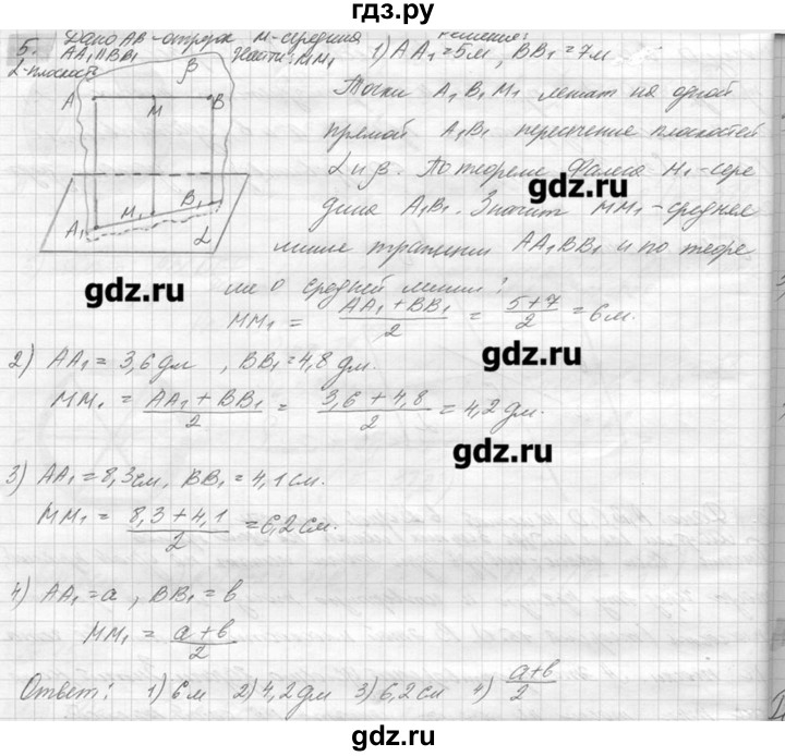 ГДЗ по геометрии 7‐9 класс  Погорелов   параграф 15 - 5, решебник