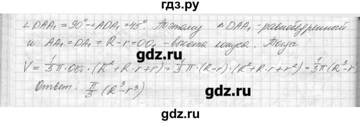 ГДЗ по геометрии 7‐9 класс  Погорелов   параграф 15 - 61, решебник