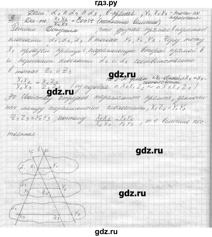 ГДЗ по геометрии 7‐9 класс  Погорелов   параграф 15 - 9, решебник