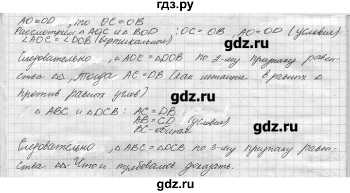 ГДЗ по геометрии 7‐9 класс  Погорелов   параграф 3 - 38, решебник