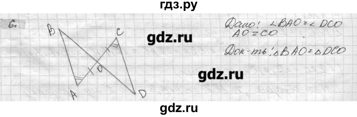 ГДЗ по геометрии 7‐9 класс  Погорелов   параграф 3 - 6, решебник