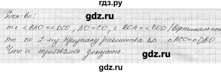 ГДЗ по геометрии 7‐9 класс  Погорелов   параграф 3 - 6, решебник