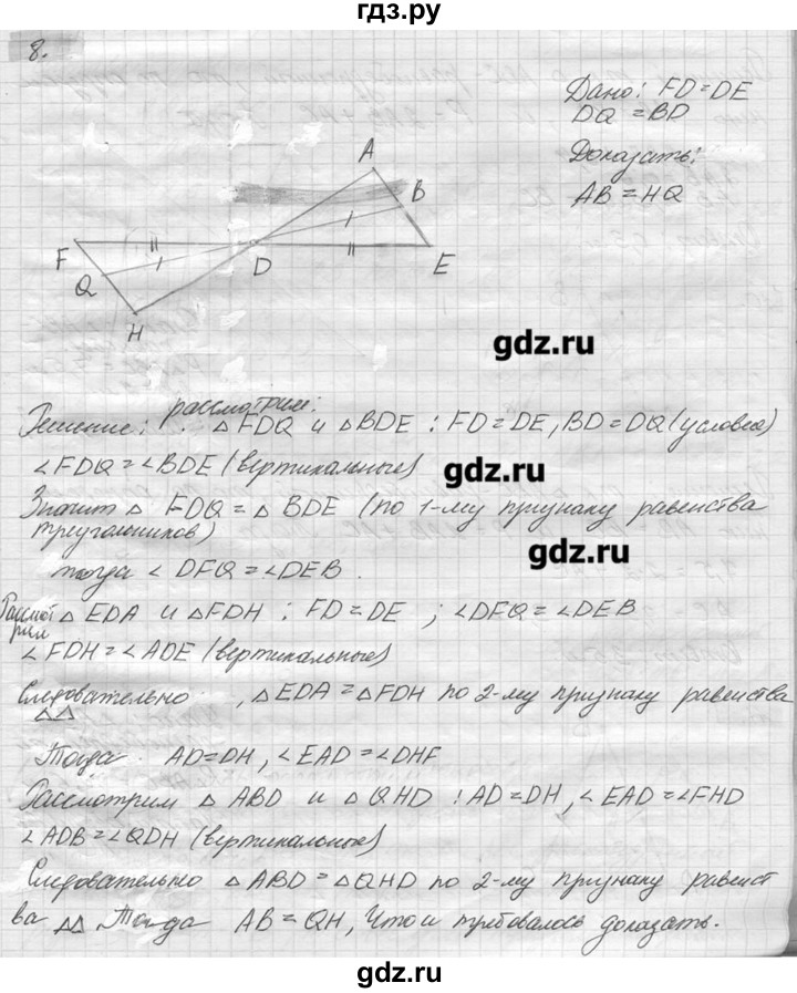 ГДЗ по геометрии 7‐9 класс  Погорелов   параграф 3 - 8, решебник