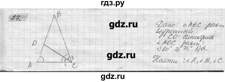 ГДЗ по геометрии 7‐9 класс  Погорелов   параграф 4 - 27, решебник