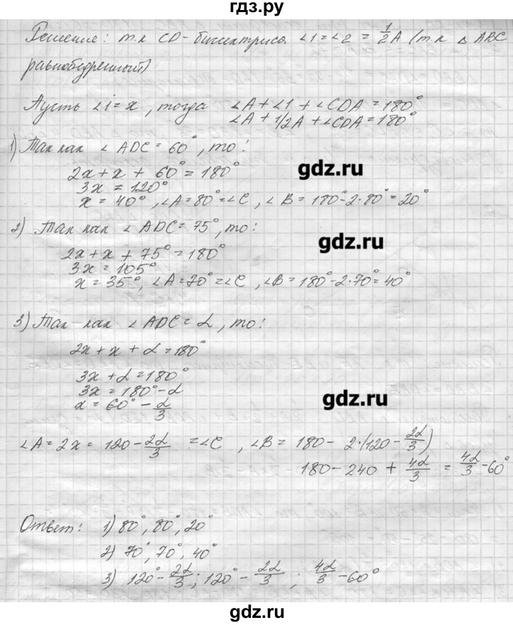 ГДЗ по геометрии 7‐9 класс  Погорелов   параграф 4 - 27, решебник