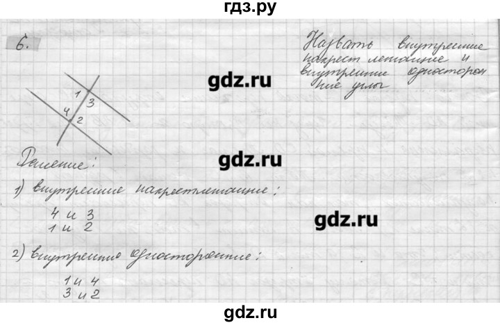 ГДЗ по геометрии 7‐9 класс  Погорелов   параграф 4 - 6, решебник