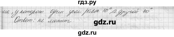 ГДЗ по геометрии 7‐9 класс  Погорелов   параграф 6 - 13, решебник