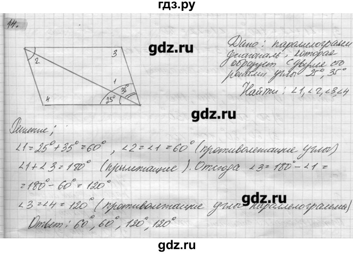 ГДЗ по геометрии 7‐9 класс  Погорелов   параграф 6 - 14, решебник