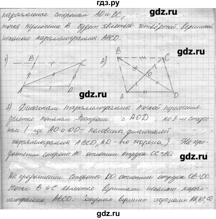 ГДЗ по геометрии 7‐9 класс  Погорелов   параграф 6 - 22, решебник