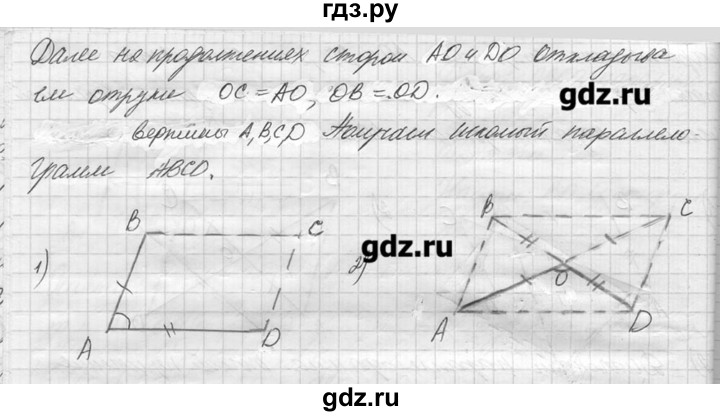 ГДЗ по геометрии 7‐9 класс  Погорелов   параграф 6 - 23, решебник