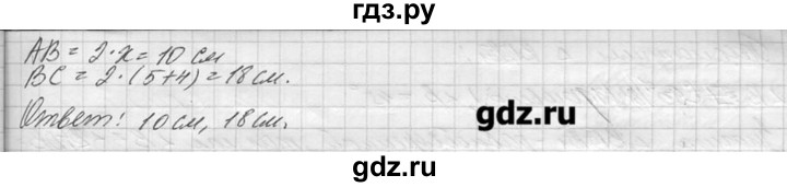 ГДЗ по геометрии 7‐9 класс  Погорелов   параграф 6 - 29, решебник