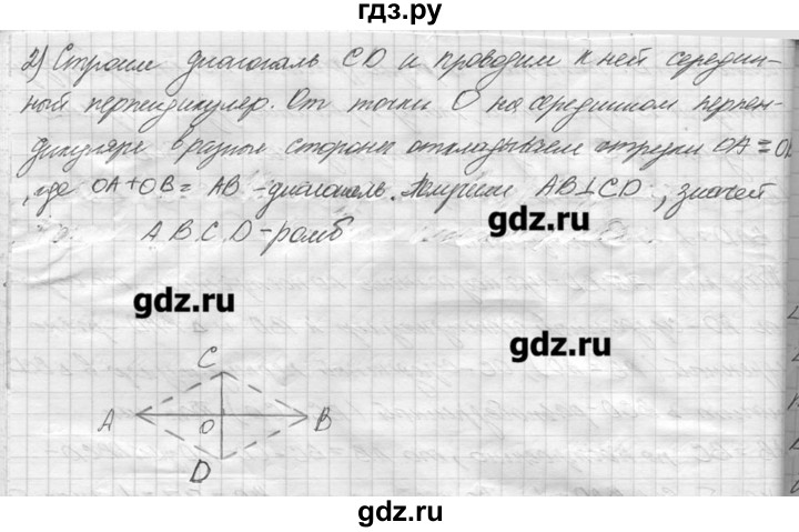 ГДЗ по геометрии 7‐9 класс  Погорелов   параграф 6 - 39, решебник