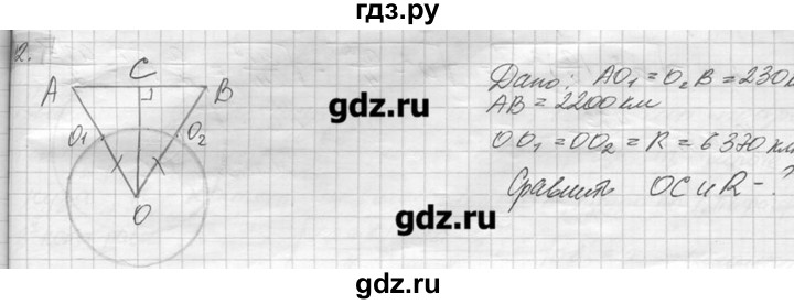 ГДЗ по геометрии 7‐9 класс  Погорелов   параграф 7 - 12, решебник