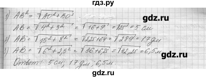 ГДЗ по геометрии 7‐9 класс  Погорелов   параграф 7 - 6, решебник