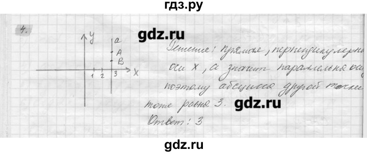 ГДЗ по геометрии 7‐9 класс  Погорелов   параграф 8 - 4, решебник