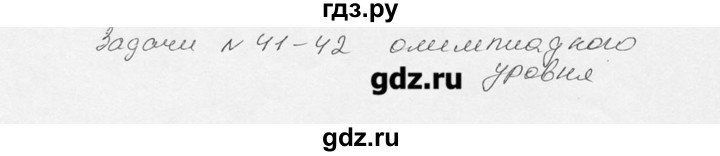 ГДЗ по геометрии 7‐9 класс  Погорелов   параграф 9 - 41, решебник