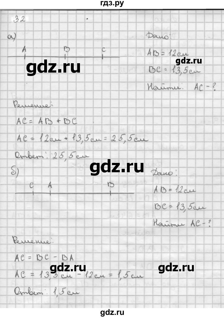 ГДЗ по геометрии 7‐9 класс  Атанасян   глава 1. задача - 32, Решебник №1 к учебнику 2016