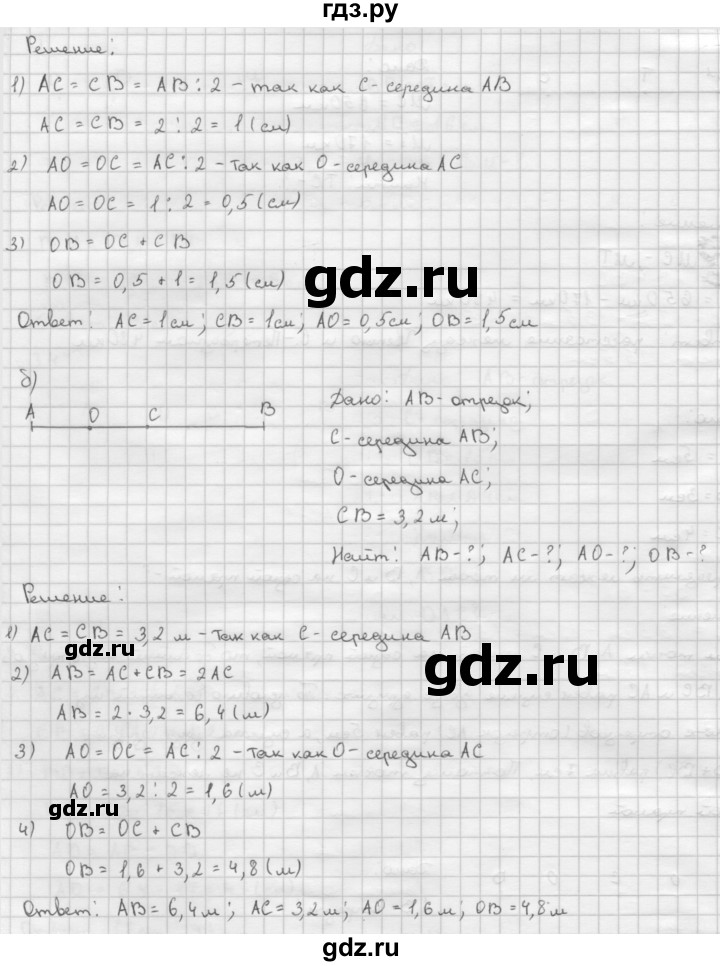 ГДЗ по геометрии 7‐9 класс  Атанасян   глава 1. задача - 37, Решебник №1 к учебнику 2016