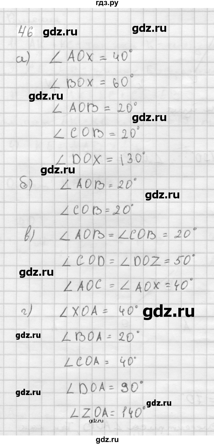 ГДЗ по геометрии 7‐9 класс  Атанасян   глава 1. задача - 46, Решебник №1 к учебнику 2016