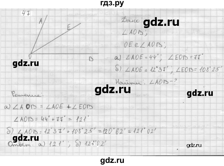 ГДЗ по геометрии 7‐9 класс  Атанасян   глава 1. задача - 47, Решебник №1 к учебнику 2016