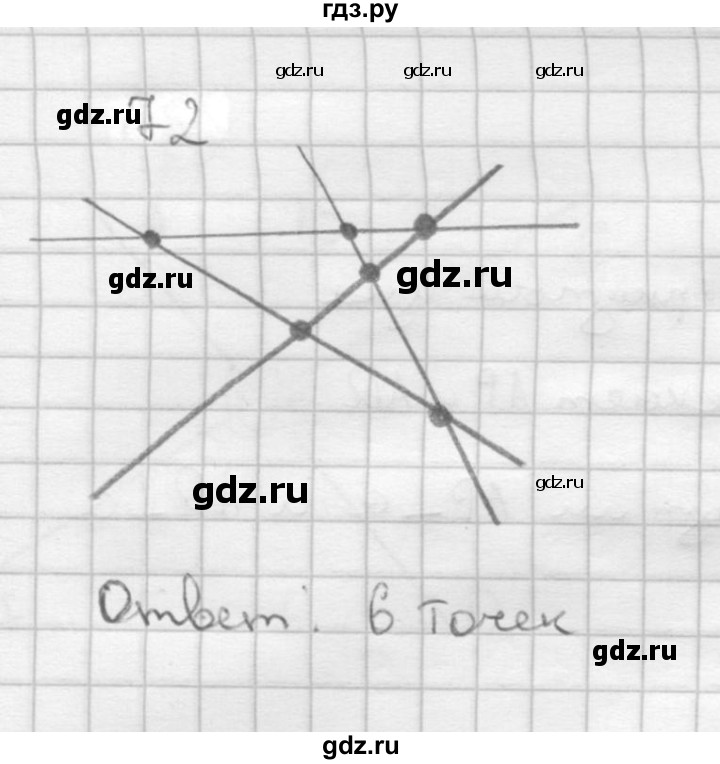 ГДЗ по геометрии 7‐9 класс  Атанасян   глава 1. задача - 72, Решебник №1 к учебнику 2016