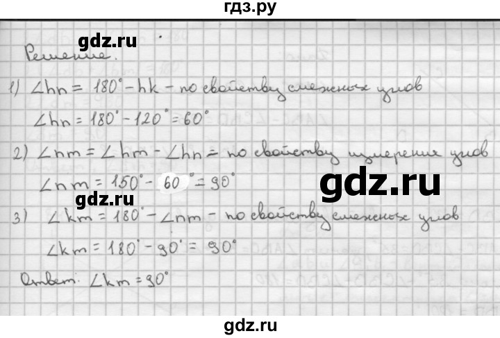 ГДЗ по геометрии 7‐9 класс  Атанасян   глава 1. задача - 81, Решебник №1 к учебнику 2016
