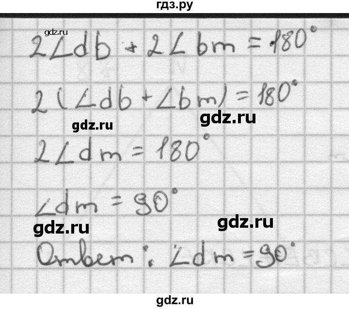 ГДЗ по геометрии 7‐9 класс  Атанасян   глава 1. задача - 83, Решебник №1 к учебнику 2016