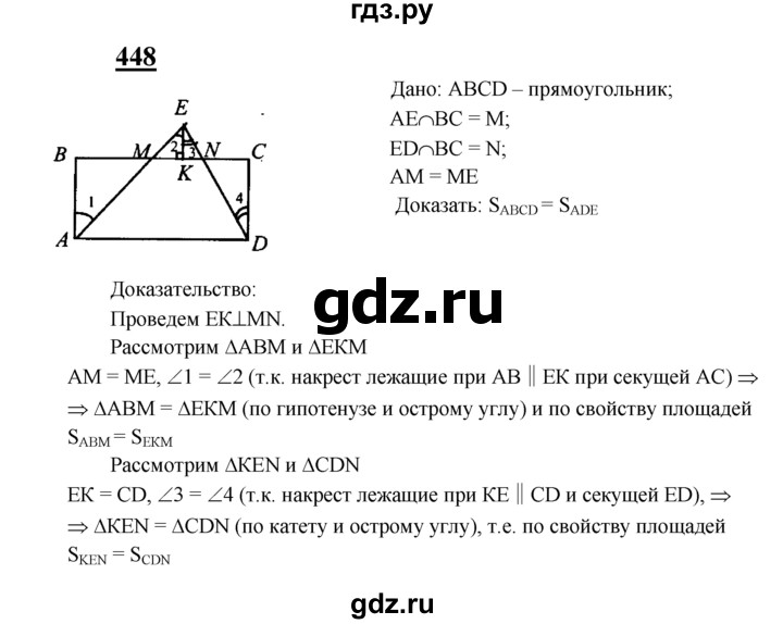 ГДЗ по геометрии 7‐9 класс  Атанасян   глава 6. задача - 448, Решебник №1 к учебнику 2016