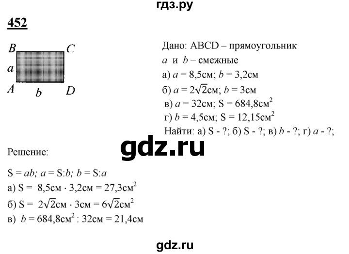 ГДЗ по геометрии 7‐9 класс  Атанасян   глава 6. задача - 452, Решебник №1 к учебнику 2016
