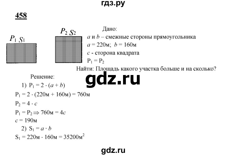 ГДЗ по геометрии 7‐9 класс  Атанасян   глава 6. задача - 458, Решебник №1 к учебнику 2016