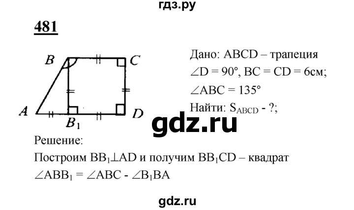 ГДЗ по геометрии 7‐9 класс  Атанасян   глава 6. задача - 481, Решебник №1 к учебнику 2016