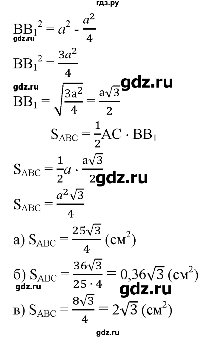 ГДЗ по геометрии 7‐9 класс  Атанасян   глава 6. задача - 489, Решебник №1 к учебнику 2016