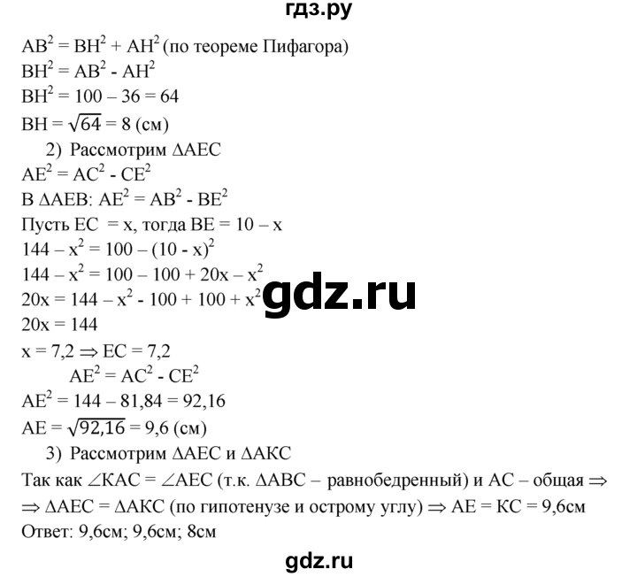 ГДЗ по геометрии 7‐9 класс  Атанасян   глава 6. задача - 492, Решебник №1 к учебнику 2016
