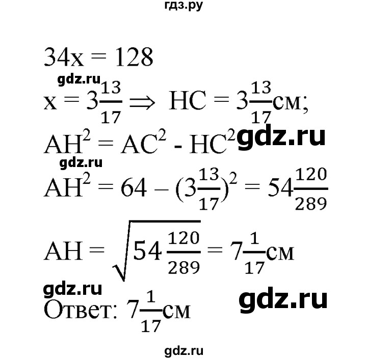 ГДЗ по геометрии 7‐9 класс  Атанасян   глава 6. задача - 499, Решебник №1 к учебнику 2016