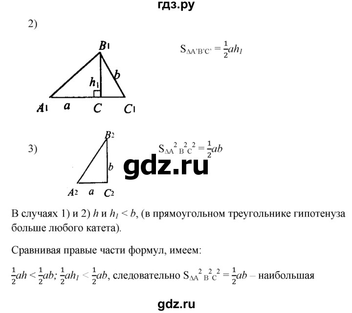 ГДЗ по геометрии 7‐9 класс  Атанасян   глава 6. задача - 505, Решебник №1 к учебнику 2016