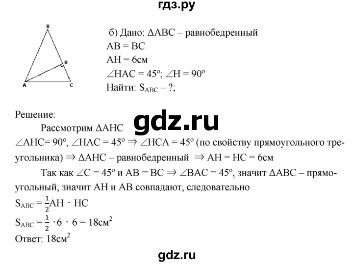 ГДЗ по геометрии 7‐9 класс  Атанасян   глава 6. задача - 515, Решебник №1 к учебнику 2016