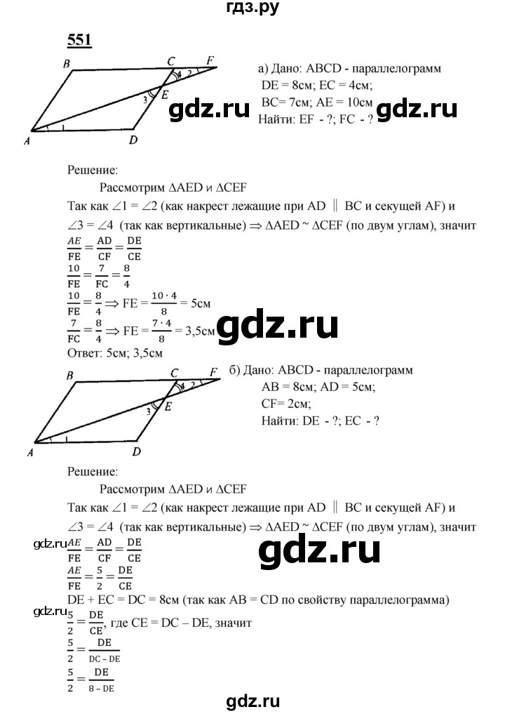 ГДЗ по геометрии 7‐9 класс  Атанасян   глава 7. задача - 551, Решебник №1 к учебнику 2016