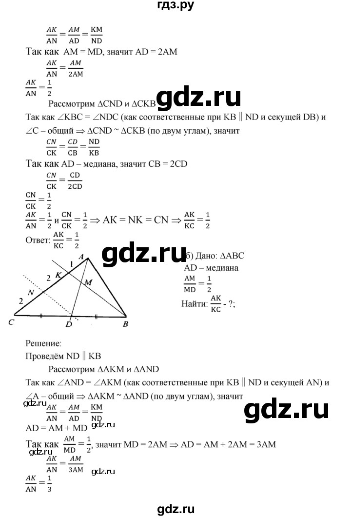 ГДЗ по геометрии 7‐9 класс  Атанасян   глава 7. задача - 563, Решебник №1 к учебнику 2016