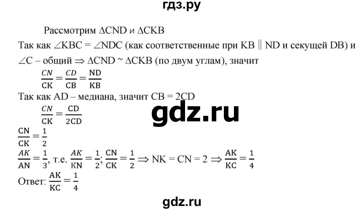 ГДЗ по геометрии 7‐9 класс  Атанасян   глава 7. задача - 563, Решебник №1 к учебнику 2016