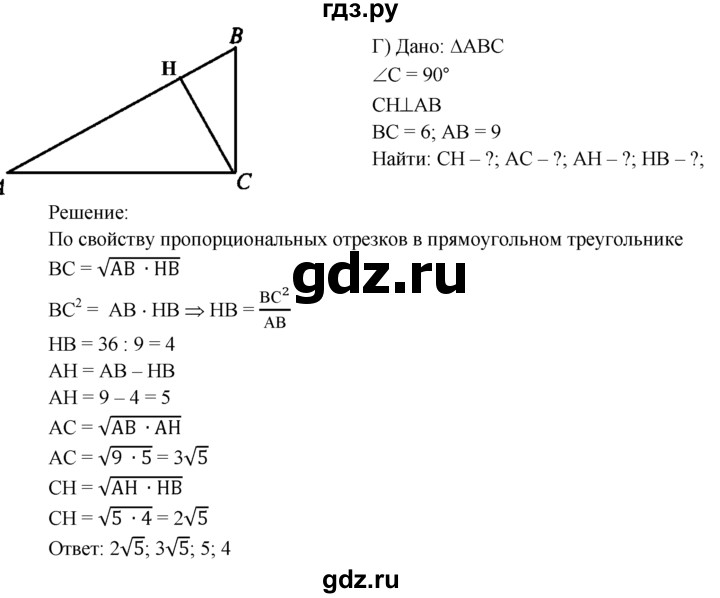 ГДЗ по геометрии 7‐9 класс  Атанасян   глава 7. задача - 572, Решебник №1 к учебнику 2016
