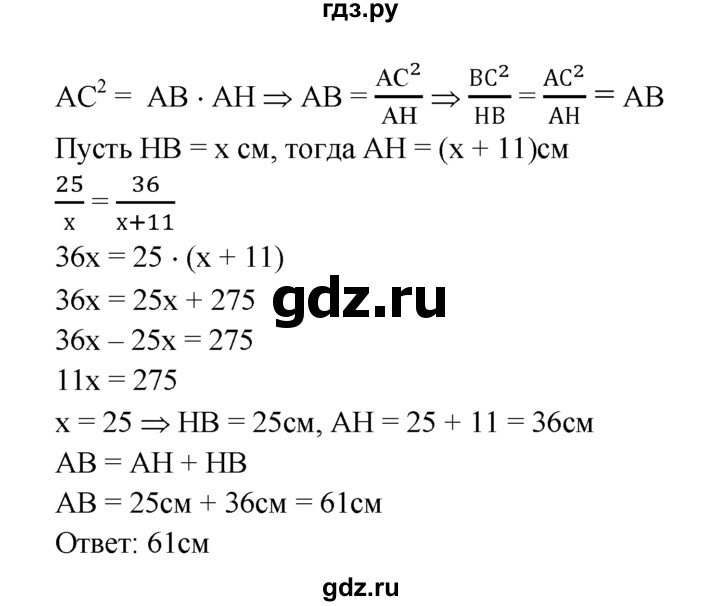 ГДЗ по геометрии 7‐9 класс  Атанасян   глава 7. задача - 576, Решебник №1 к учебнику 2016
