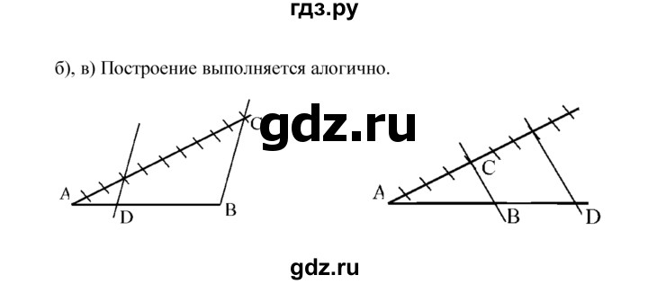 ГДЗ по геометрии 7‐9 класс  Атанасян   глава 7. задача - 585, Решебник №1 к учебнику 2016