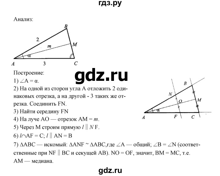 ГДЗ по геометрии 7‐9 класс  Атанасян   глава 7. задача - 588, Решебник №1 к учебнику 2016