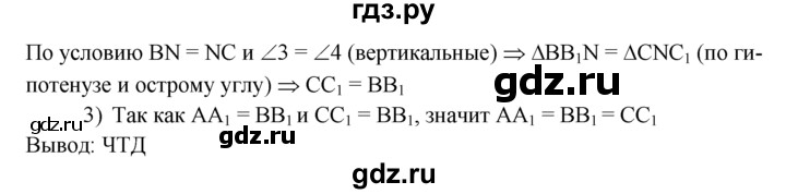 ГДЗ по геометрии 7‐9 класс  Атанасян   глава 7. задача - 616, Решебник №1 к учебнику 2016