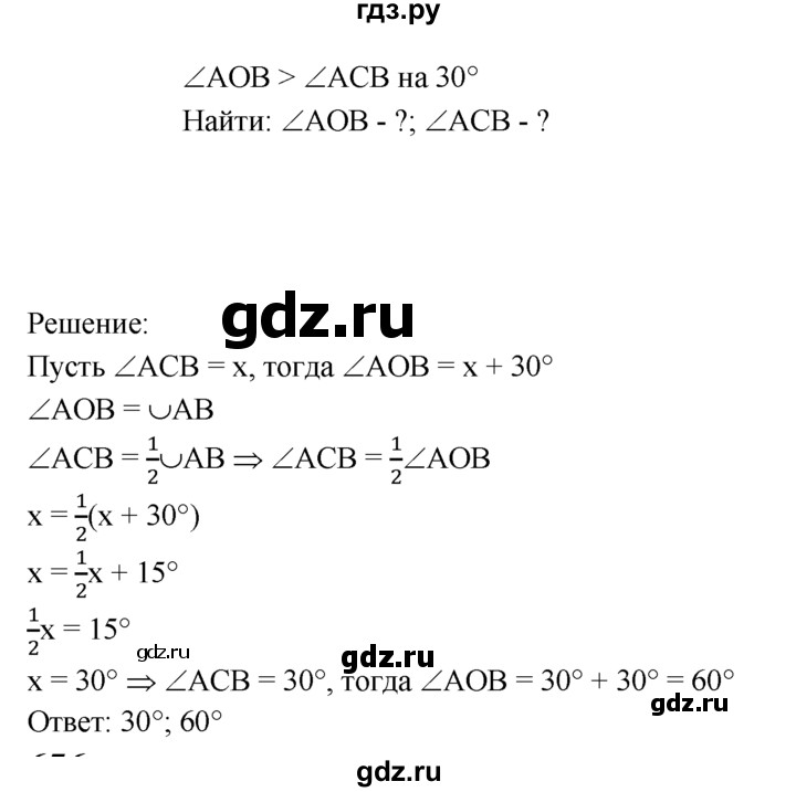 ГДЗ по геометрии 7‐9 класс  Атанасян   глава 8. задача - 655, Решебник №1 к учебнику 2016