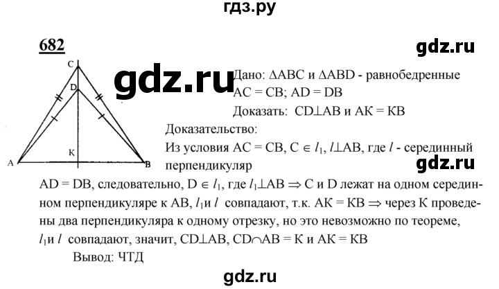ГДЗ по геометрии 7‐9 класс  Атанасян   глава 8. задача - 682, Решебник №1 к учебнику 2016