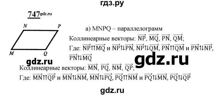 ГДЗ по геометрии 7‐9 класс  Атанасян   глава 9. задача - 747, Решебник №1 к учебнику 2016