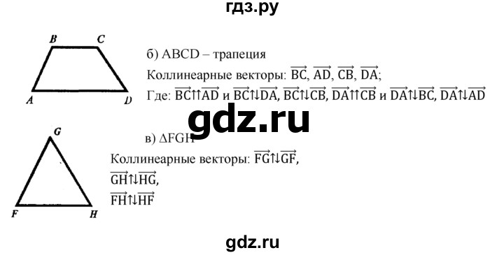 ГДЗ по геометрии 7‐9 класс  Атанасян   глава 9. задача - 747, Решебник №1 к учебнику 2016